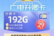 广电aigc升龙卡29元192G通用流量【全国发货】