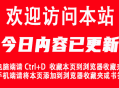 欢迎访问流量速