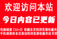 欢迎访问流量速