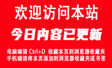 欢迎访问流量速